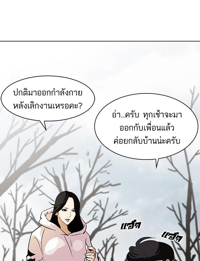 Lookism ตอนที่ 116 หน้า 14