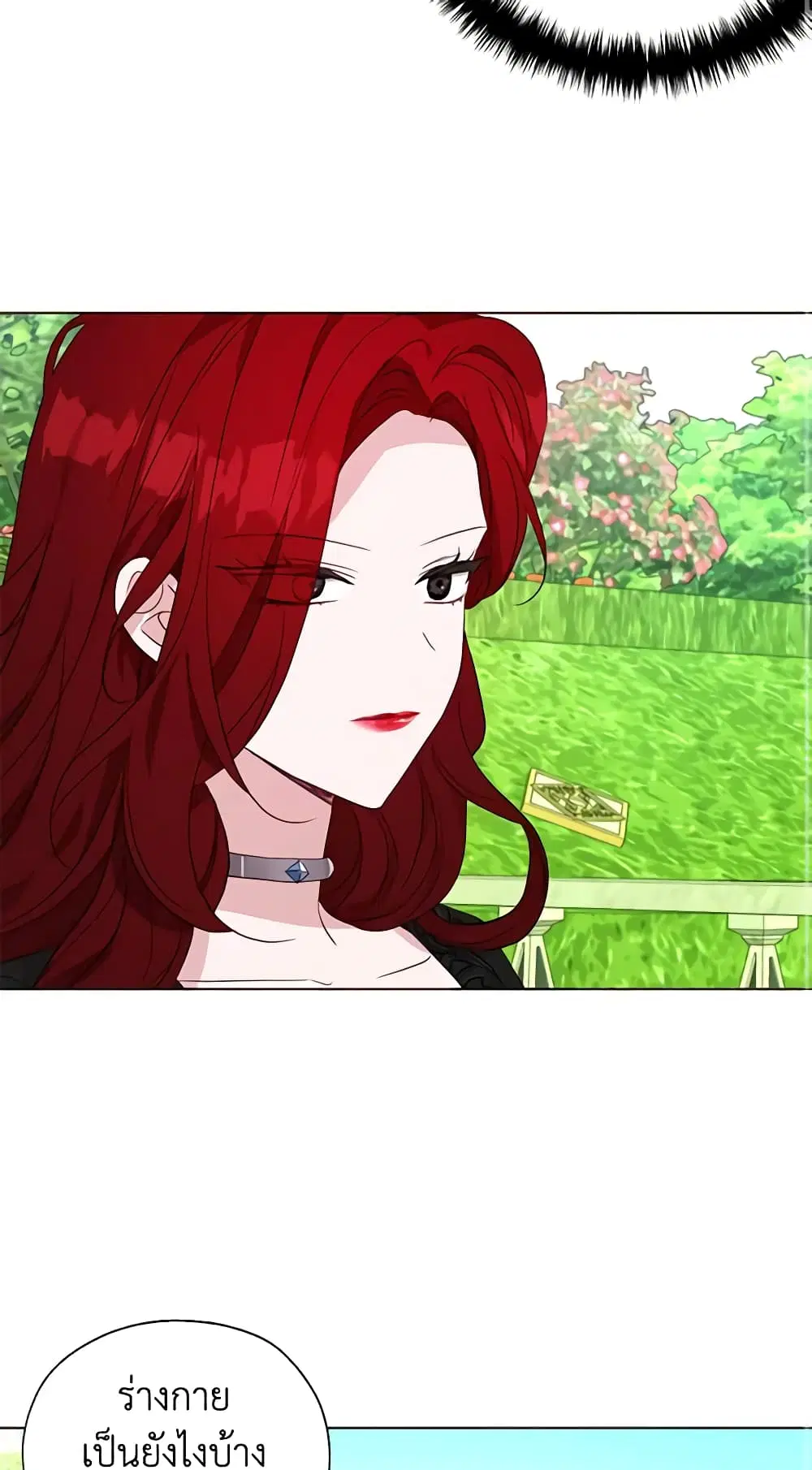 Seduce the Villain’s Father ตอนที่ 138 หน้า 14