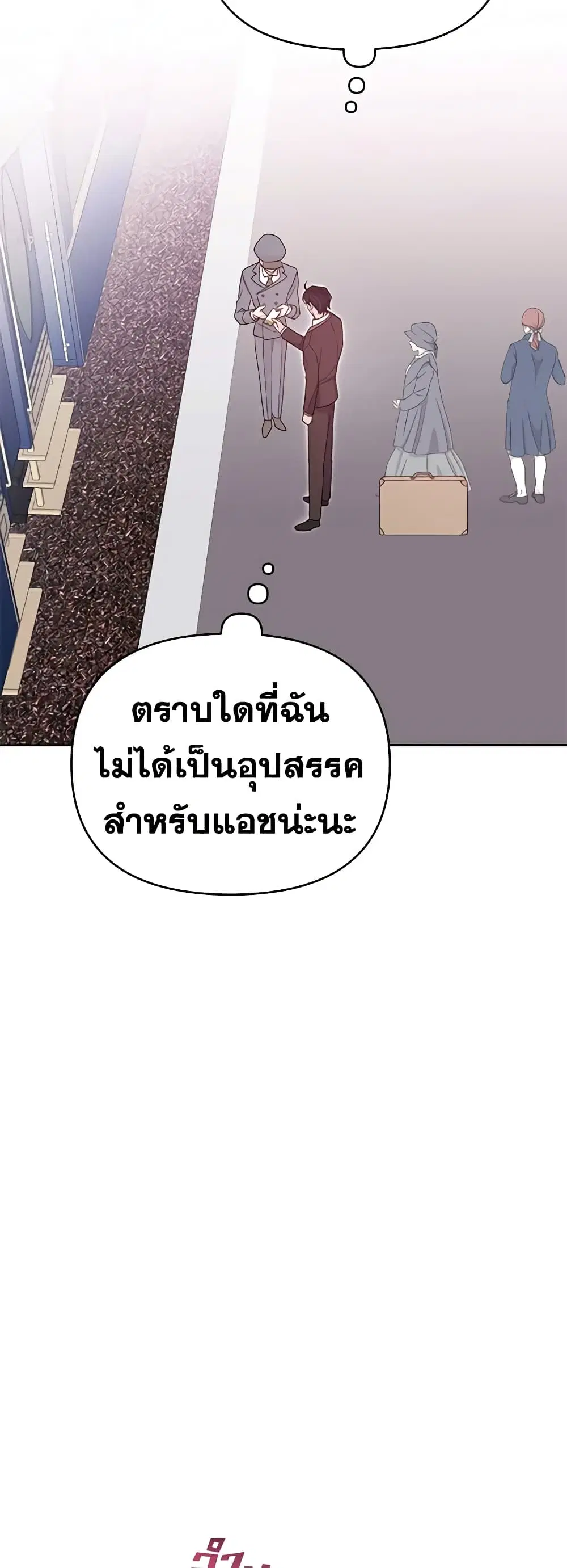 What It Means to Be You ตอนที่ 11 หน้า 15