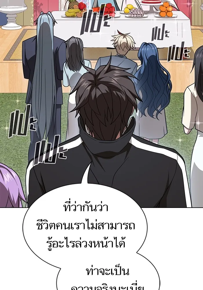 The Tutorial Tower of the Advanced Player ผู้เล่นขั้นเทพแห่งหอคอยฝึกสอน ตอนที่ 221 หน้า 16