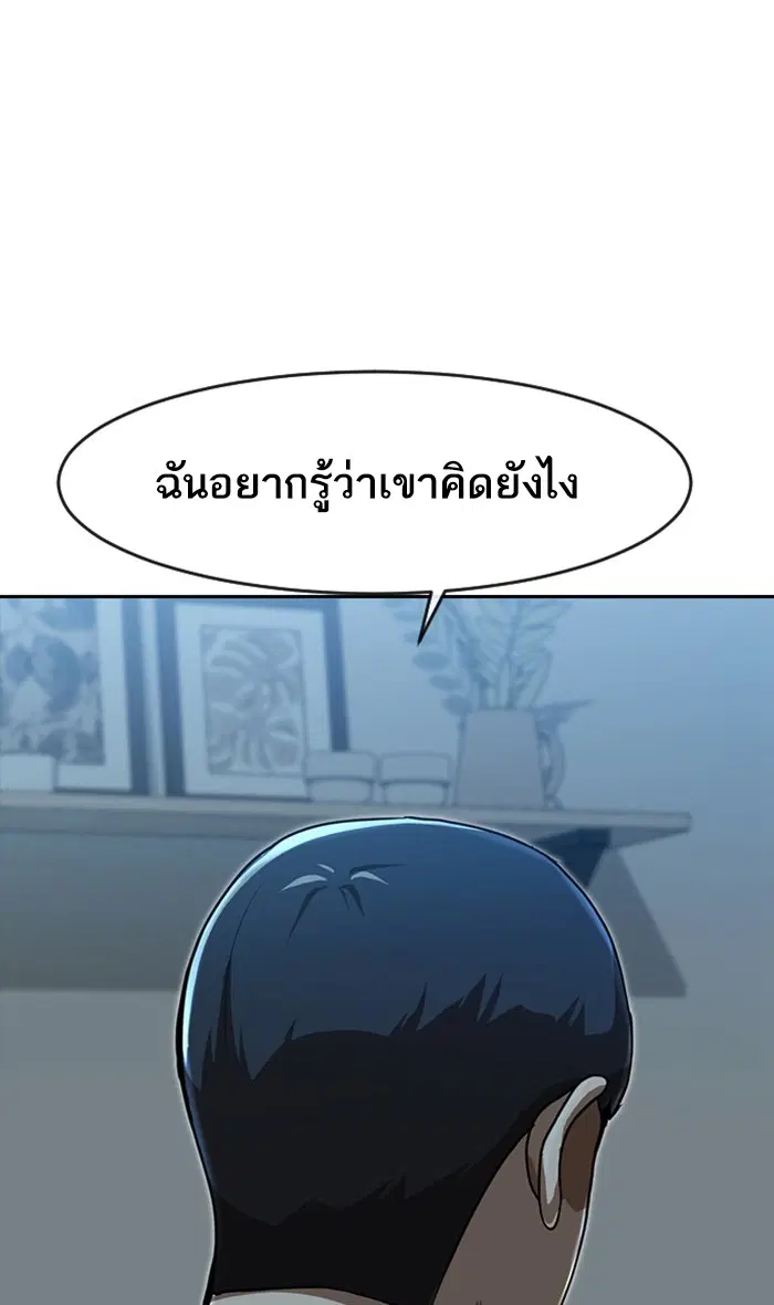 Random Chat ตอนที่ 188 หน้า 29
