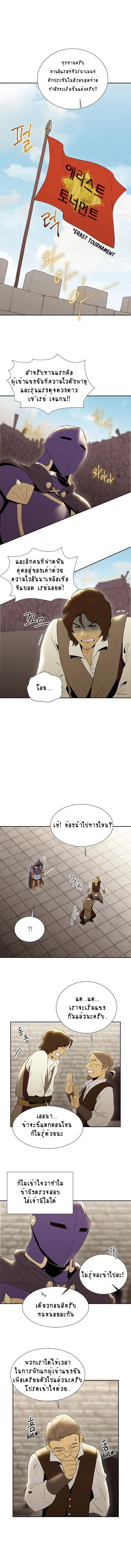 Skeleton Soldier ตอนที่ 26 หน้า 10