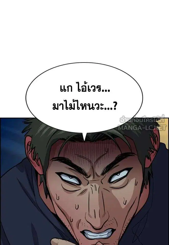 True Education ตอนที่ 250 หน้า 51