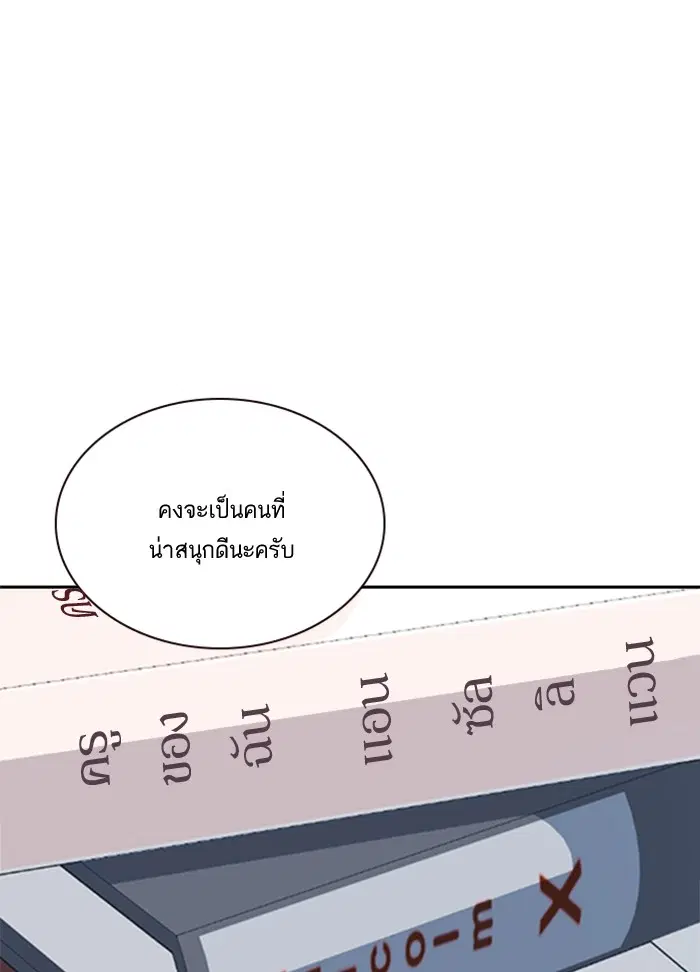 Study Group ตอนที่ 16 หน้า 86