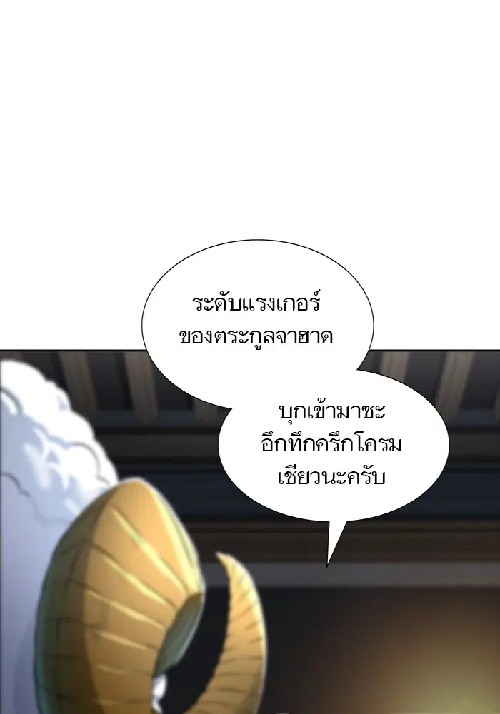 Tower of God ตอนที่ 553 หน้า 144