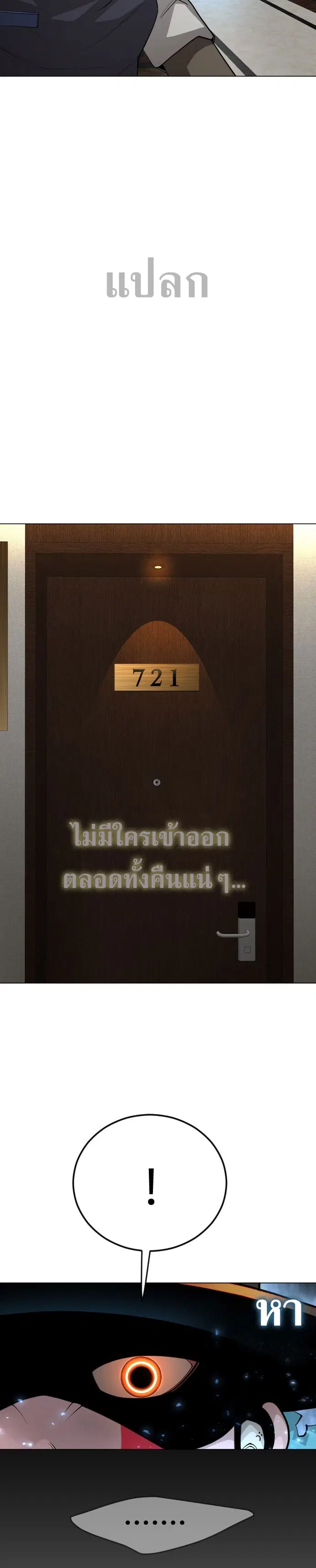Superhuman Era ตอนที่ 172 หน้า 48
