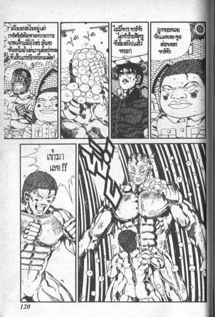 Shin Jungle no Ouja Tar-chan ตอนที่ 65 หน้า 8