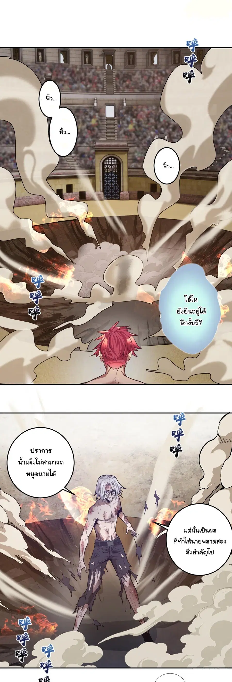 King Star Emperor ตอนที่ 33 หน้า 13