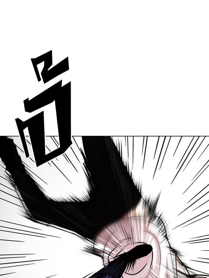 Lookism ตอนที่ 282 หน้า 53