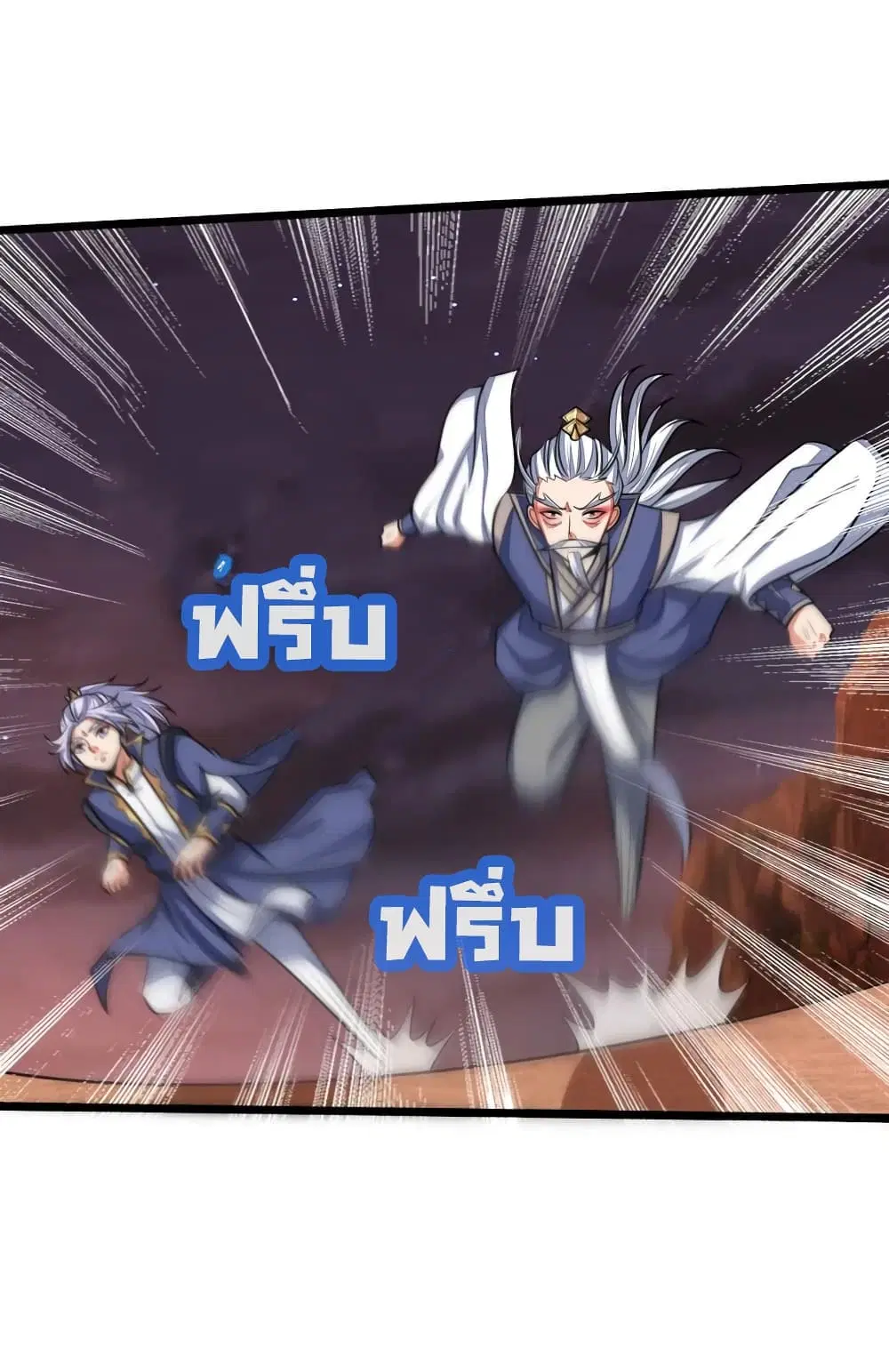 Shenwu Tianzun ตอนที่ 139 หน้า 14