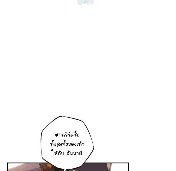 SuperNova ตอนที่ 25 หน้า 21
