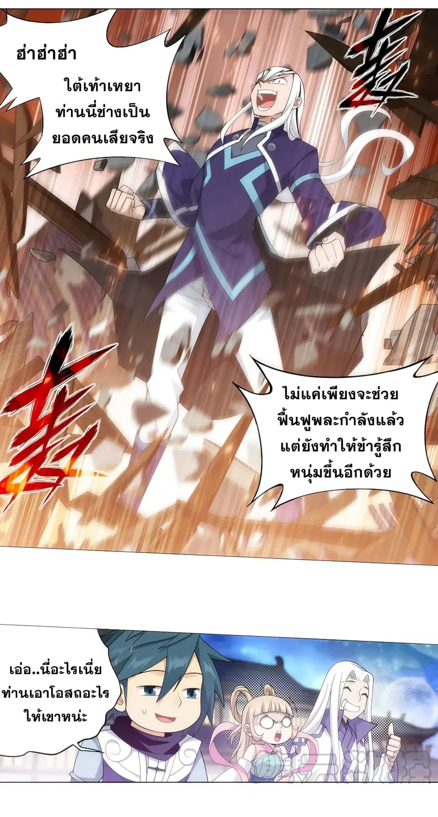 Doupo Cangqiong ตอนที่ 336 หน้า 14