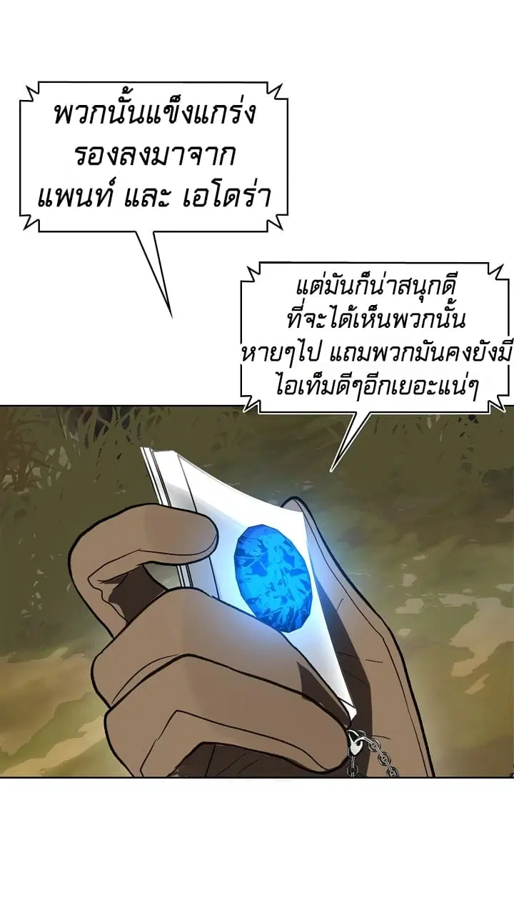 Ranker Who Lives A Second Time ตอนที่ 19 หน้า 10