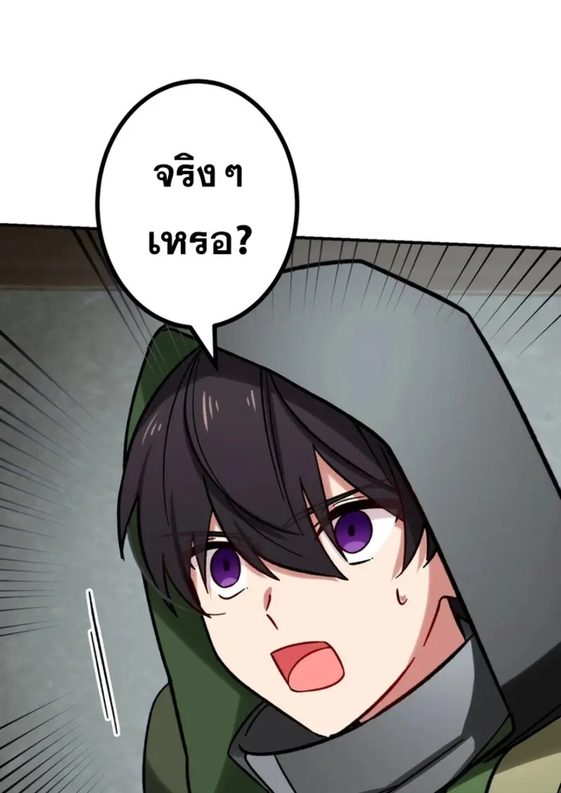 The Strongest Assassin Gets Transferred To Another World With His Whole Class ตอนที่ 41 หน้า 110