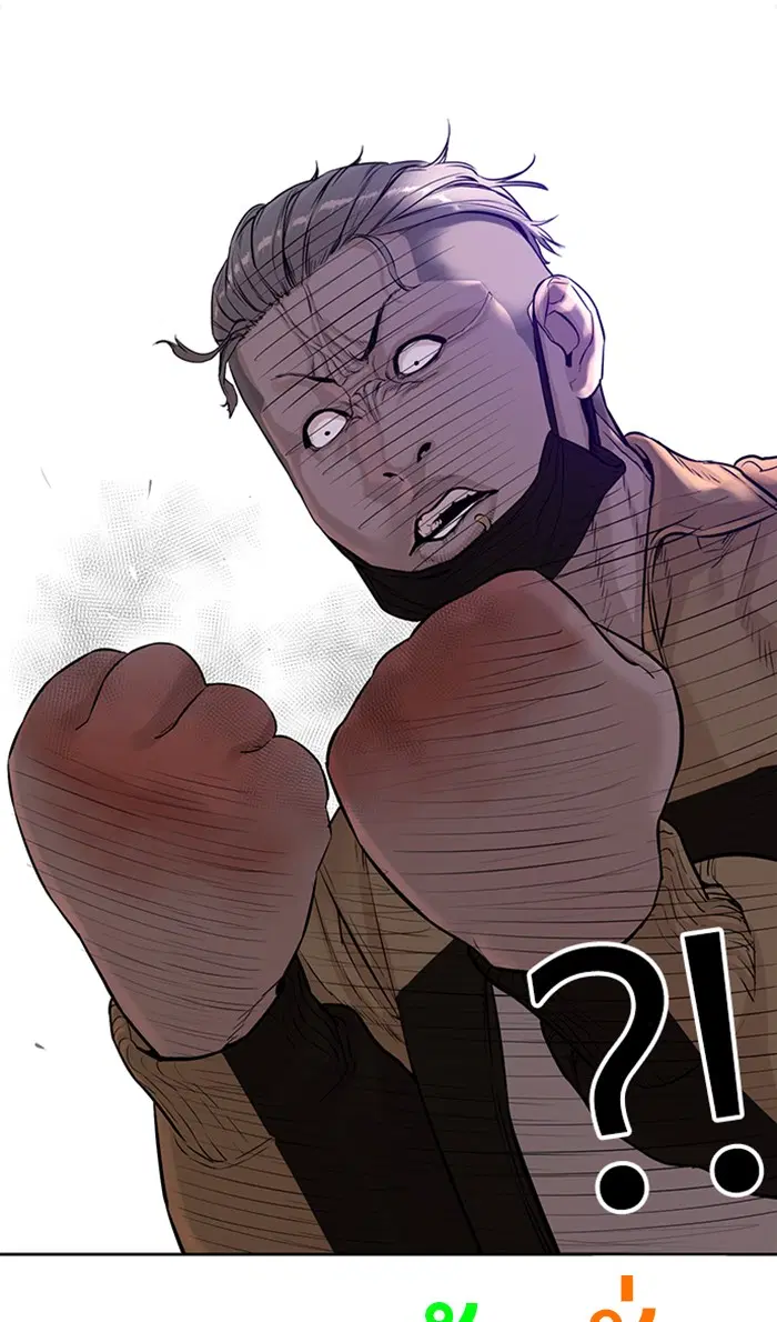 How to Fight ตอนที่ 6 หน้า 27