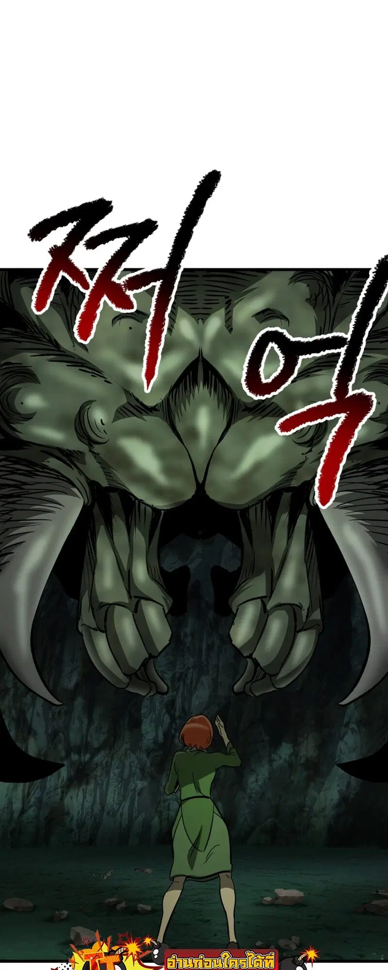 Survival Of Blade King ตอนที่ 191 หน้า 39