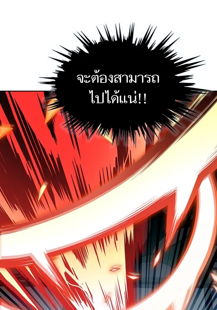 Tower of God ตอนที่ 597 หน้า 135