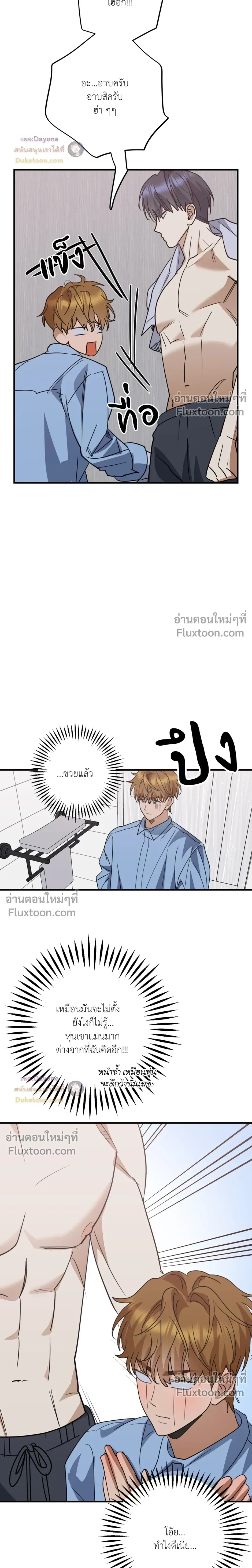 เอาน่า!_คิดซะว่าโรแมนติก ตอนที่ 3 หน้า 18
