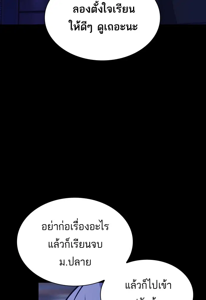 Study Group ตอนที่ 117 หน้า 53