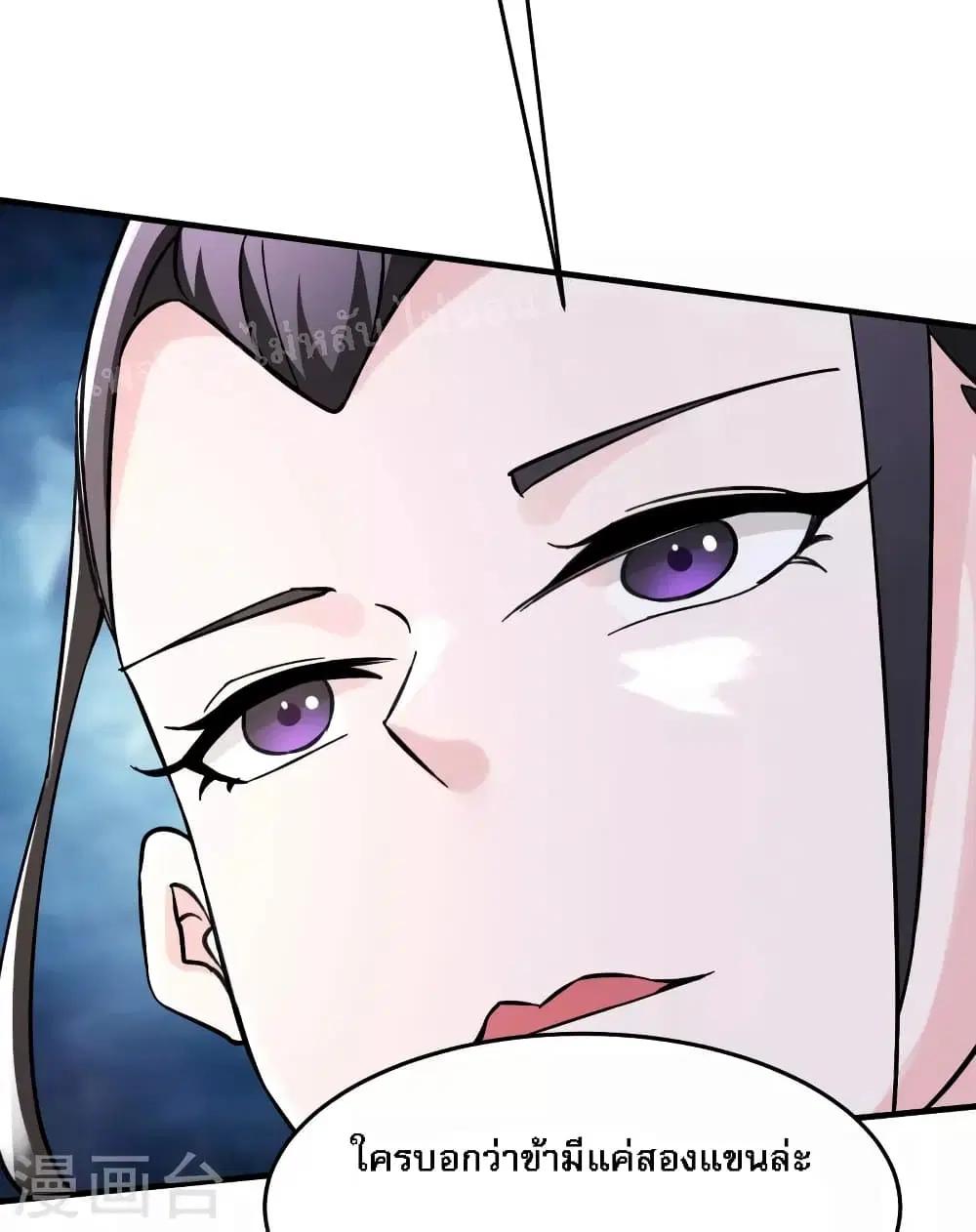 My Harem is All Female Students ตอนที่ 114 หน้า 14