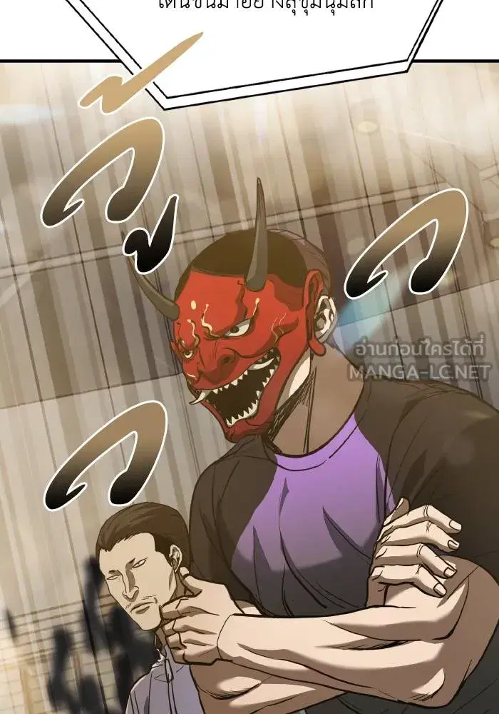 King of the Octagon ตอนที่ 32 หน้า 57