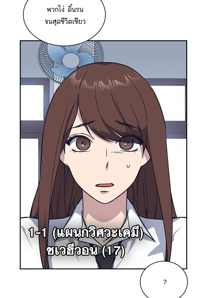 Study Group ตอนที่ 14 หน้า 35