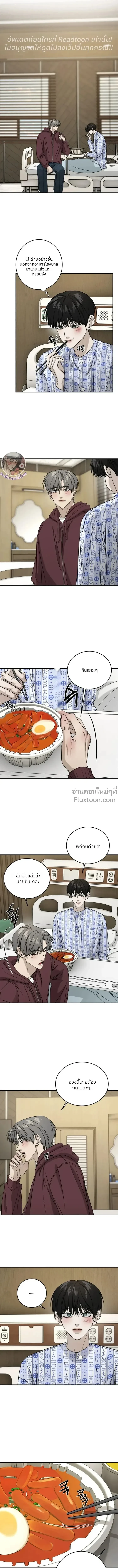 Feel my Benefits – ฟีล มาย เบเนฟิต ตอนที่ 71 หน้า 5