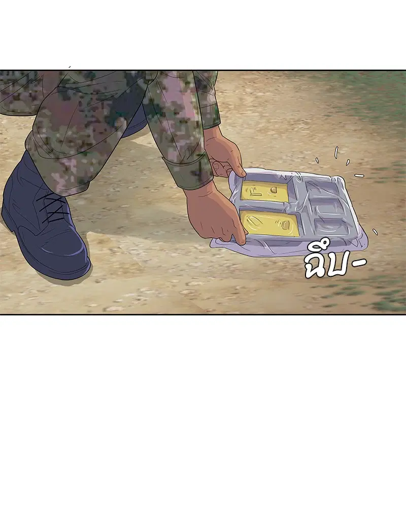 Kitchen Soldier ตอนที่ 136 หน้า 84
