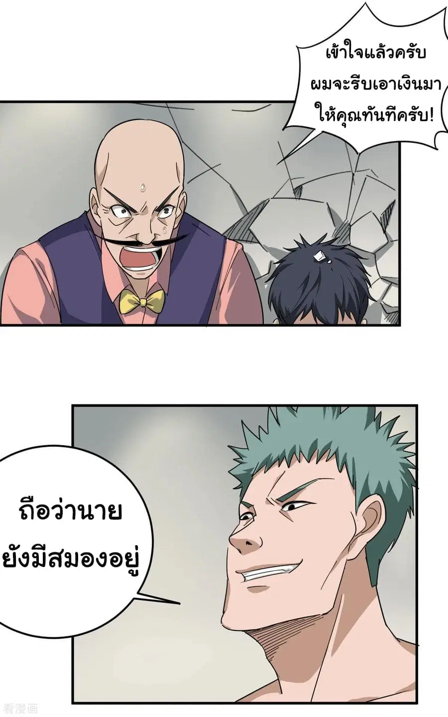 School Flower Master ตอนที่ 25 หน้า 11