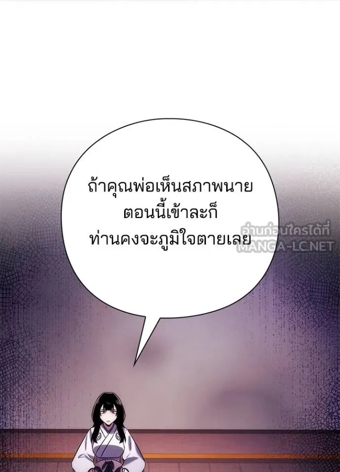 Night of the Ogre ตอนที่ 67 หน้า 15