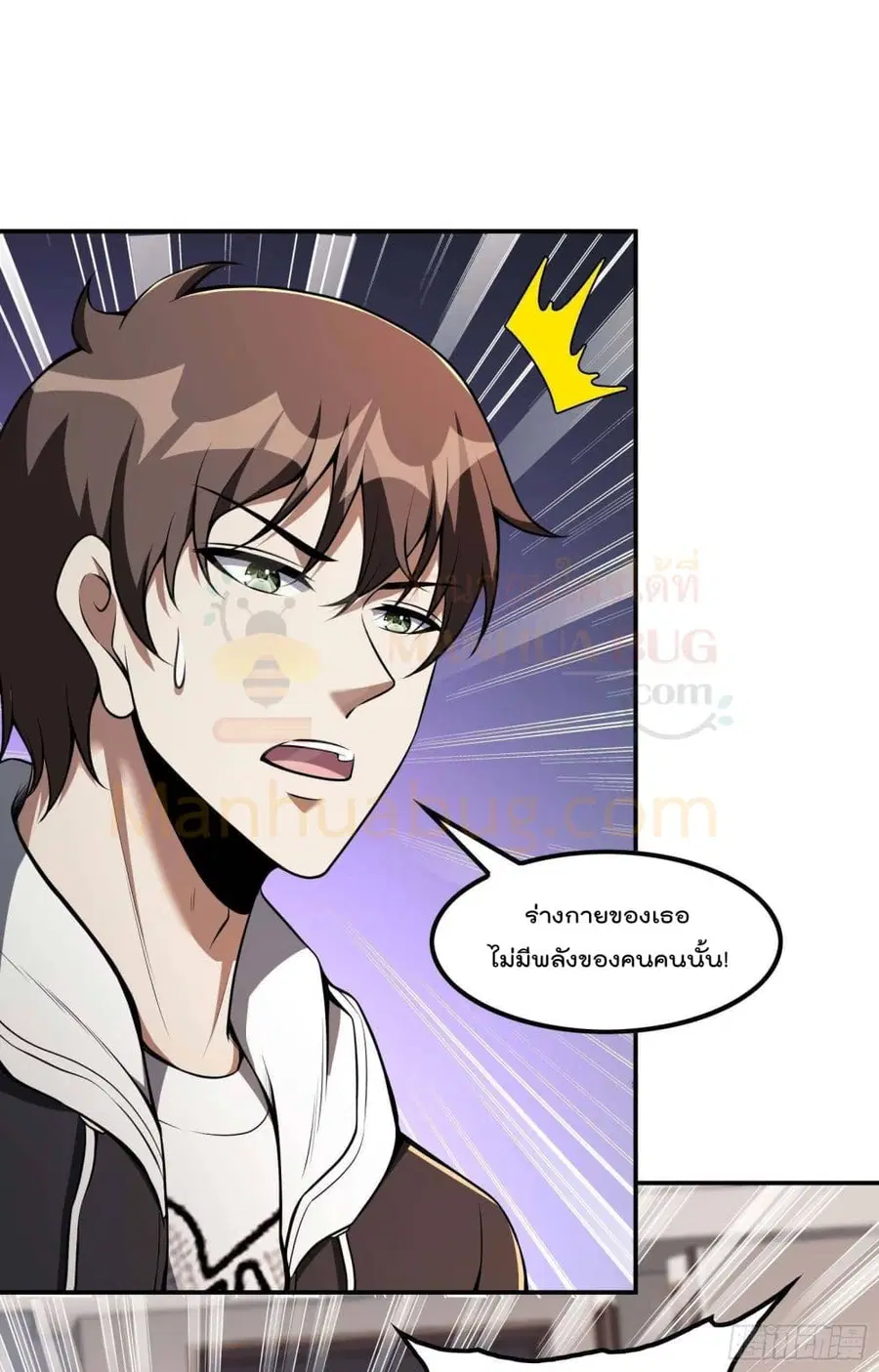 Immortal Husband in The City ตอนที่ 101 หน้า 22