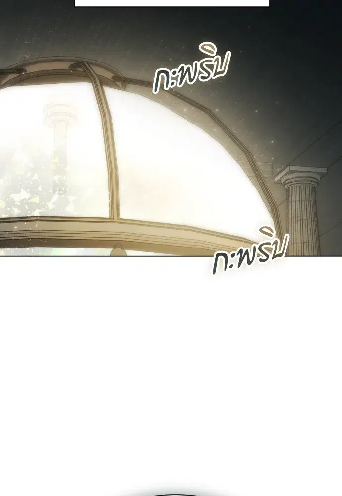 Your Throne ตอนที่ 256 หน้า 8