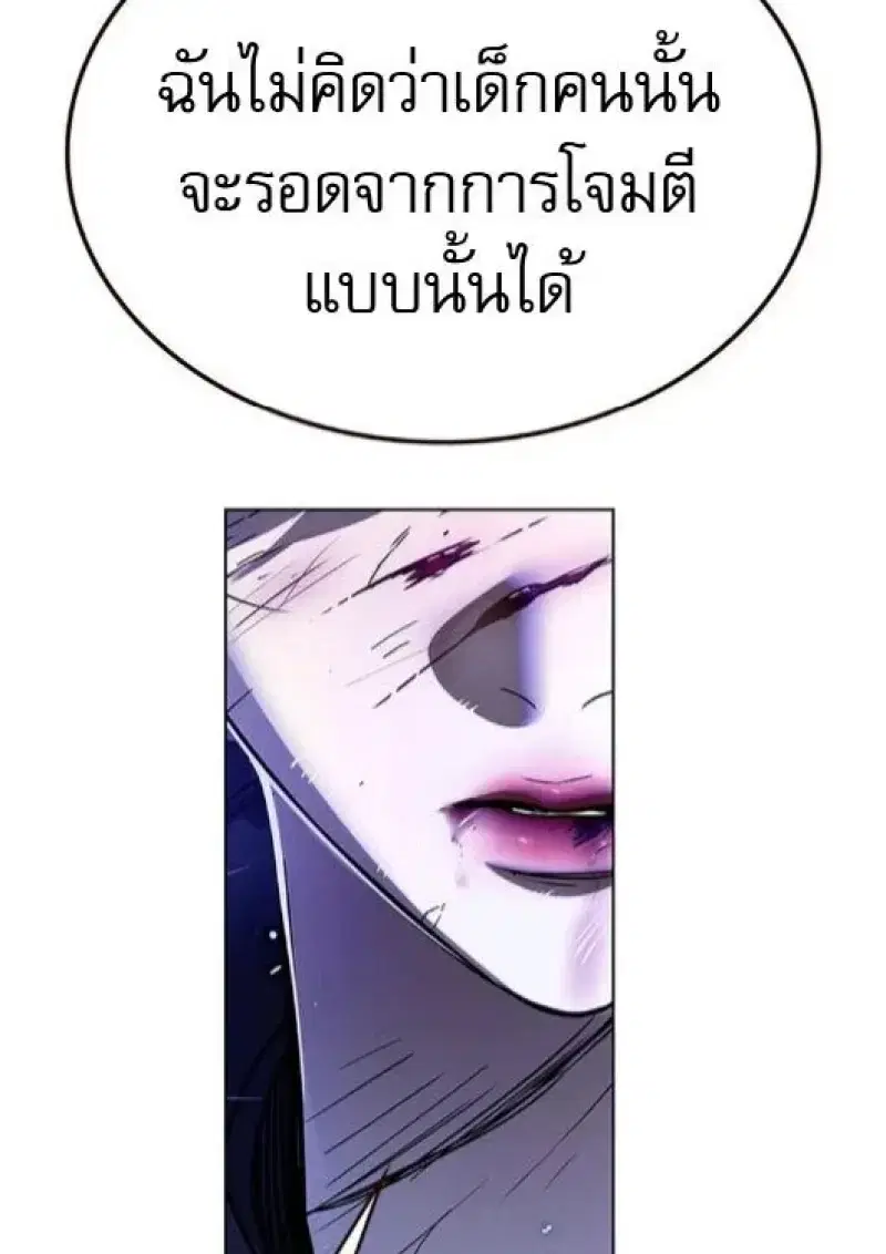 Eleceed ตอนที่ 382 หน้า 38