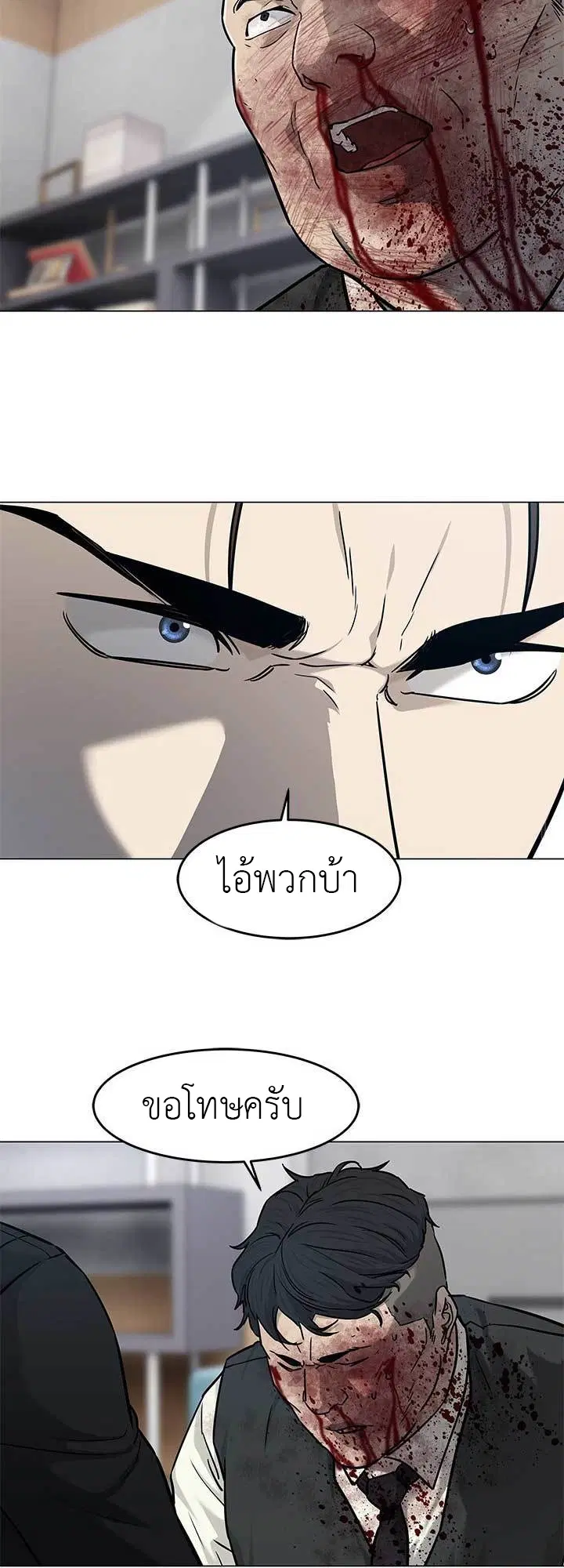 God of Blackfield ตอนที่ 176 หน้า 57