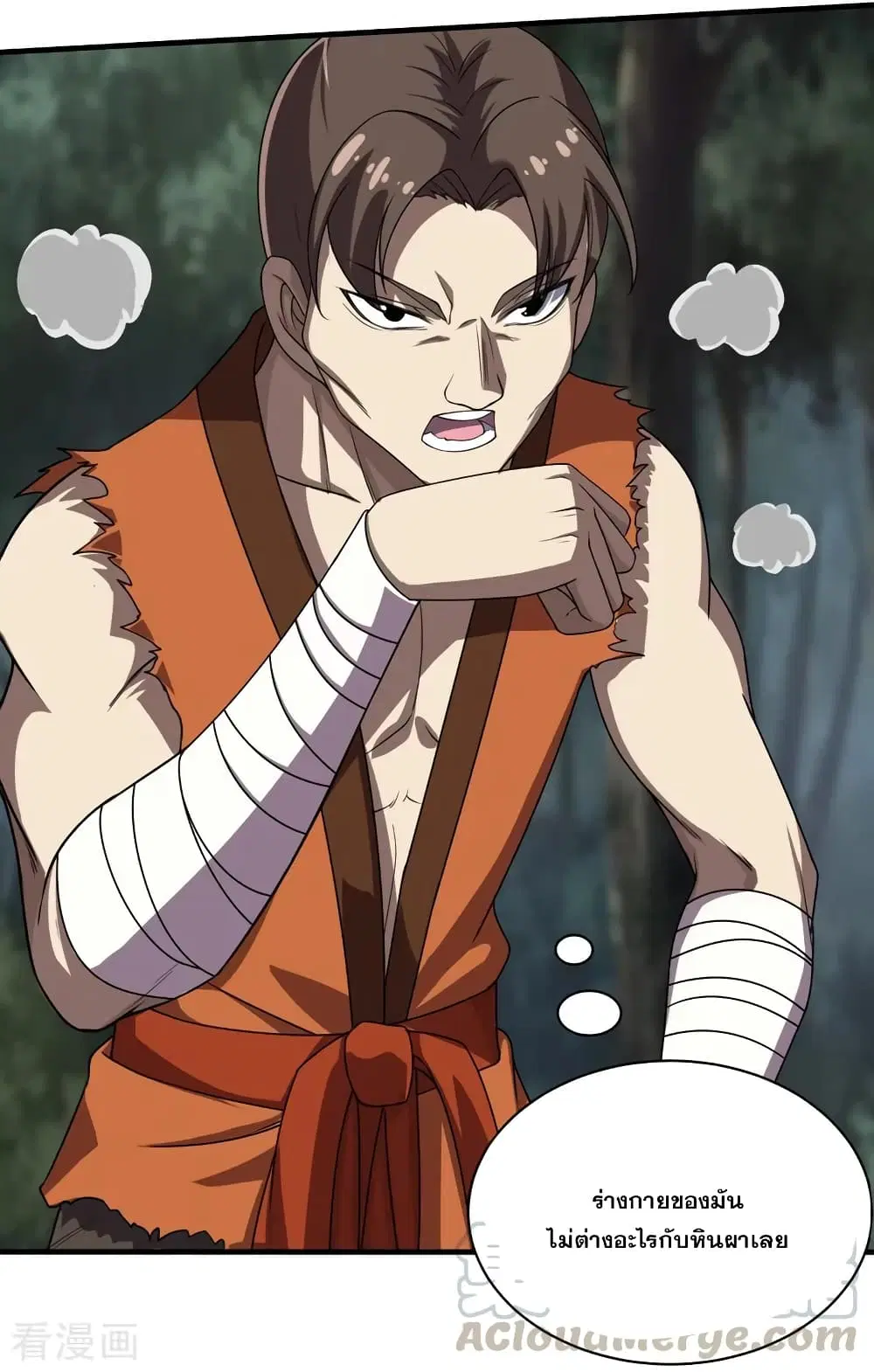 Matchless Emperor ตอนที่ 18 หน้า 13