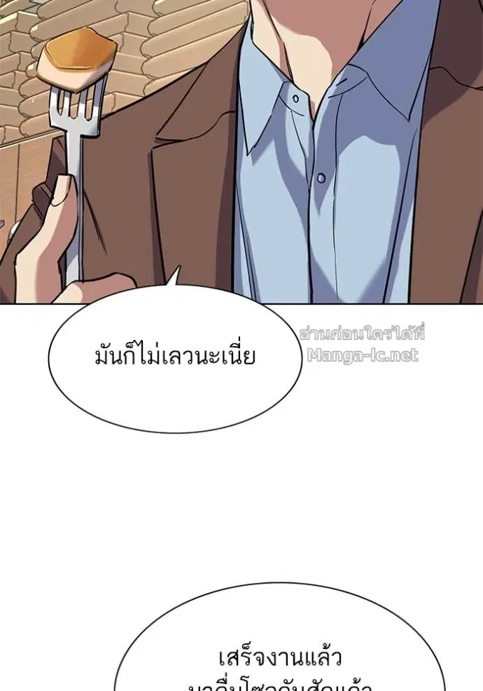 Reborn Rich ตอนที่ 137 หน้า 139