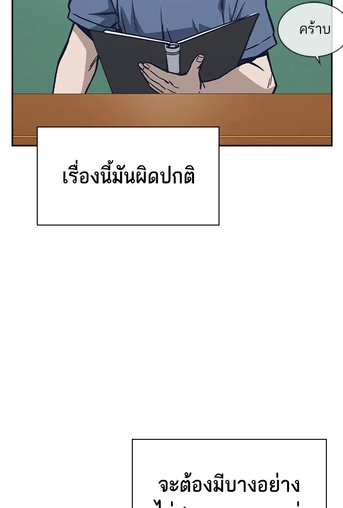 Study Group ตอนที่ 126 หน้า 76