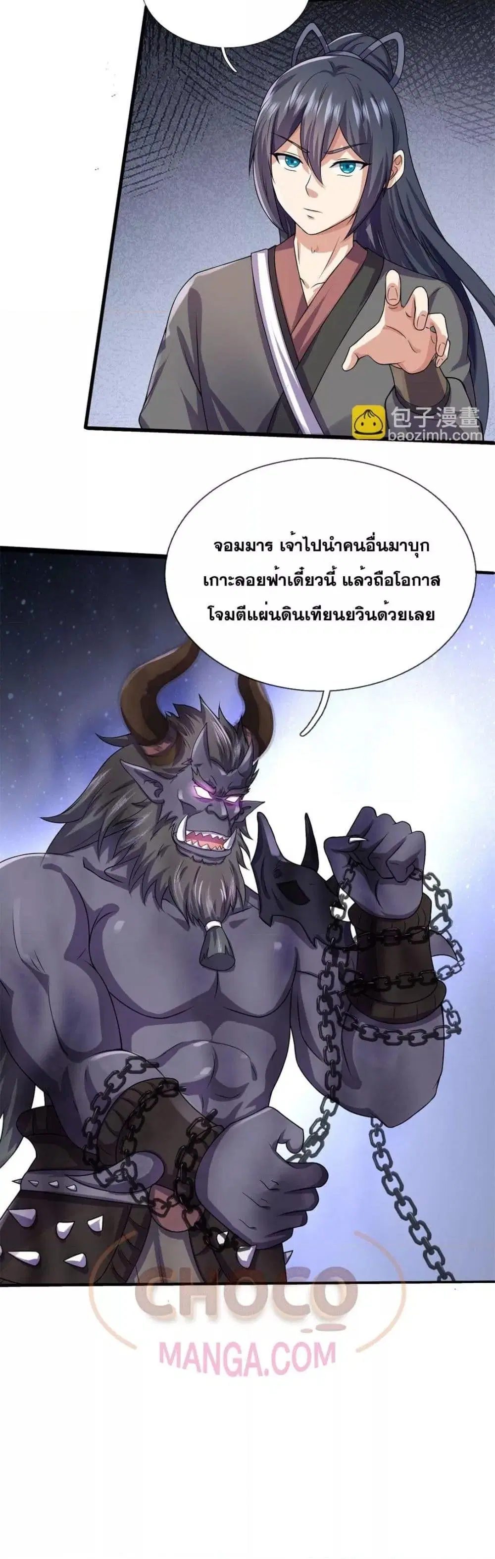 I Can Become A Sword God ตอนที่ 174 หน้า 21