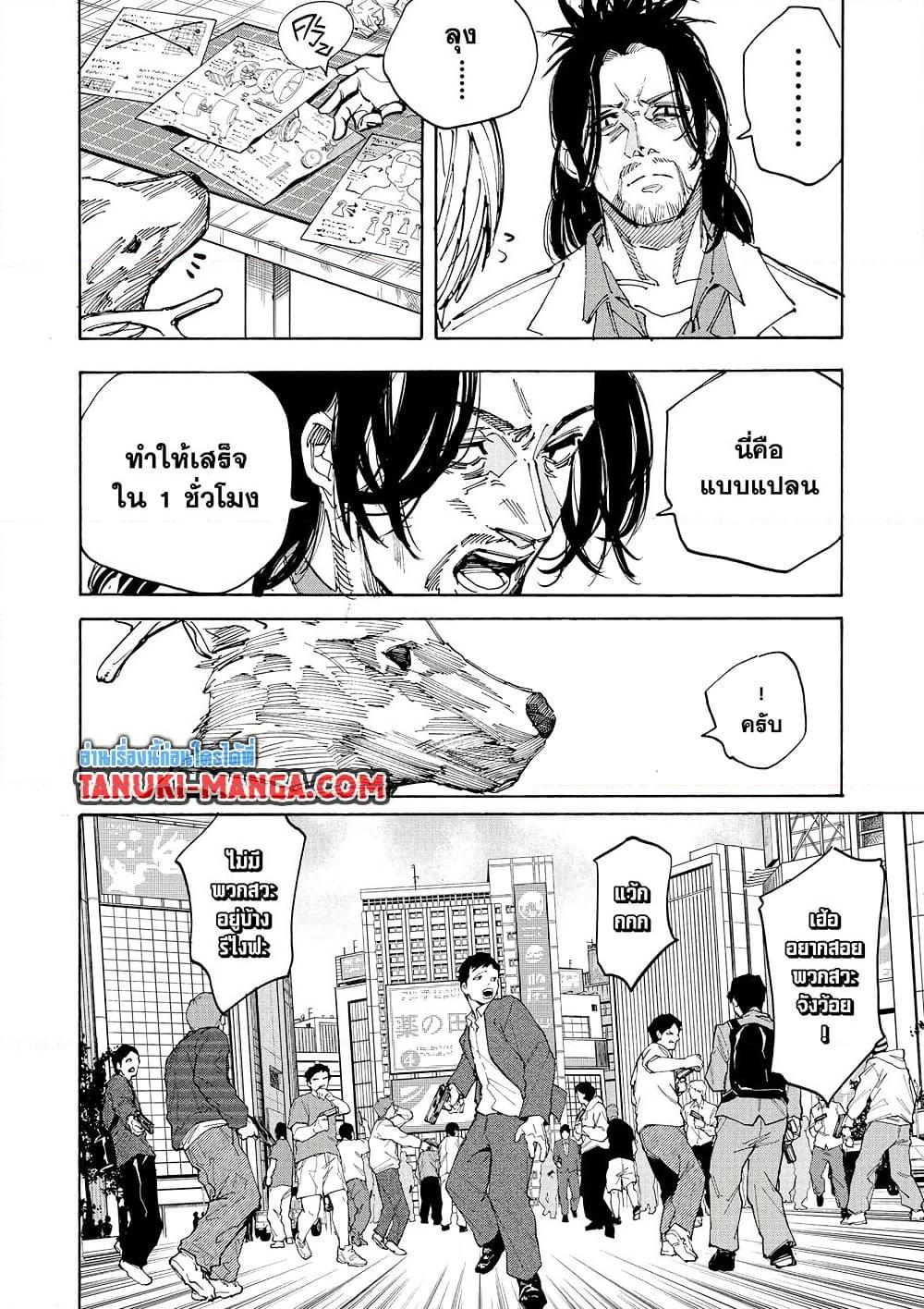 Sakamoto Days ตอนที่ 212 หน้า 14