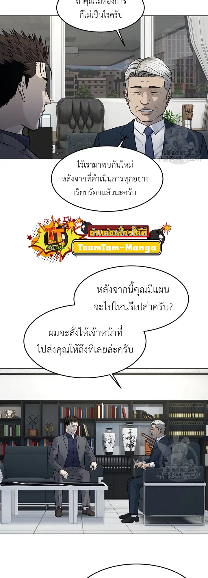 God of Blackfield ตอนที่ 182 หน้า 40