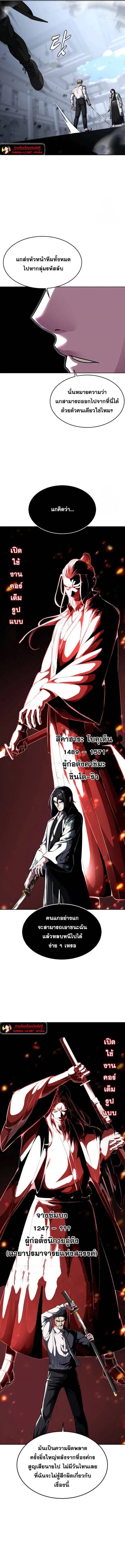 The Boy of Death ตอนที่ 192 หน้า 22