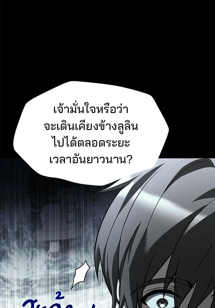 A Wizard’s Restaurant ตอนที่ 106 หน้า 121