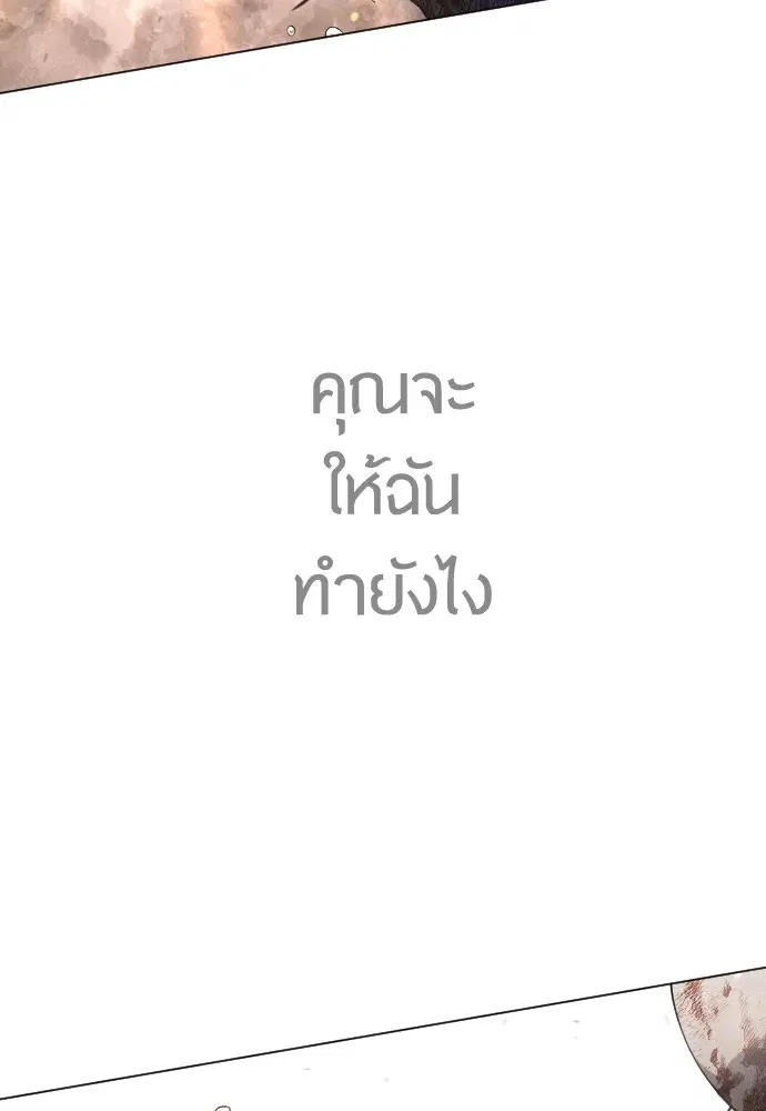 Superhuman Era ตอนที่ 156 หน้า 47
