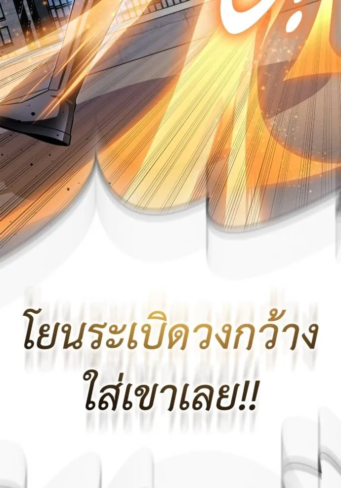 Superhuman Battlefield เกมของยอดมนุษย์ ตอนที่ 135 หน้า 118