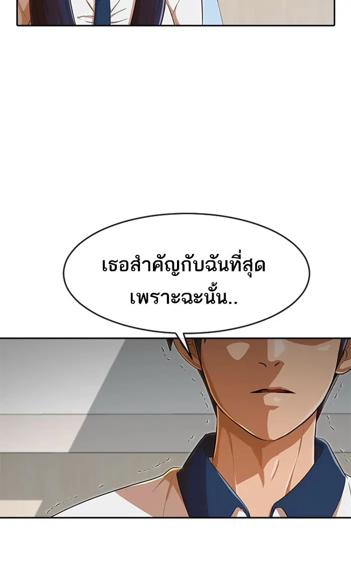 Random Chat ตอนที่ 204 หน้า 81