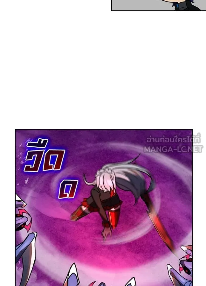 Hidden Class Gravity User เป้าหมายครั้งที่ 2 ต้องเป็นสุดยอดผู้แข็งแกร่งด้วยคลาสลับ ตอนที่ 57 หน้า 17