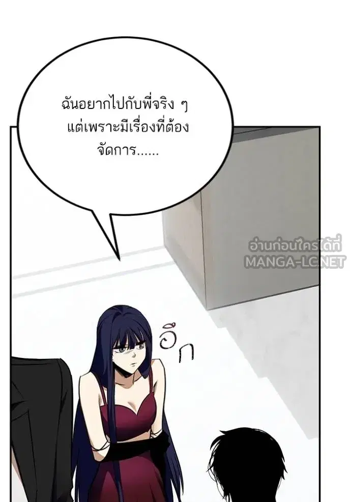 Return to Player ตอนที่ 183 หน้า 88
