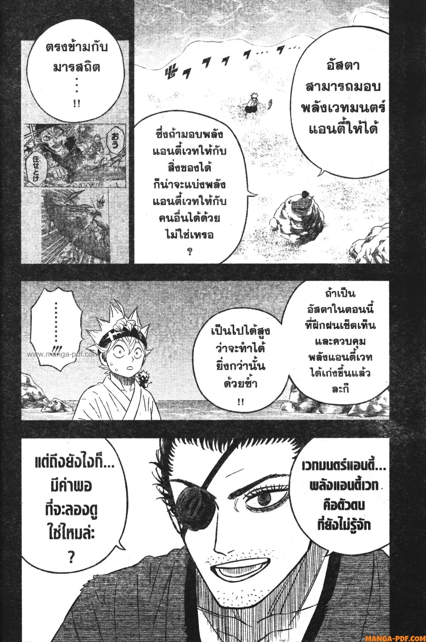 Black Clover ตอนที่ 367 หน้า 8