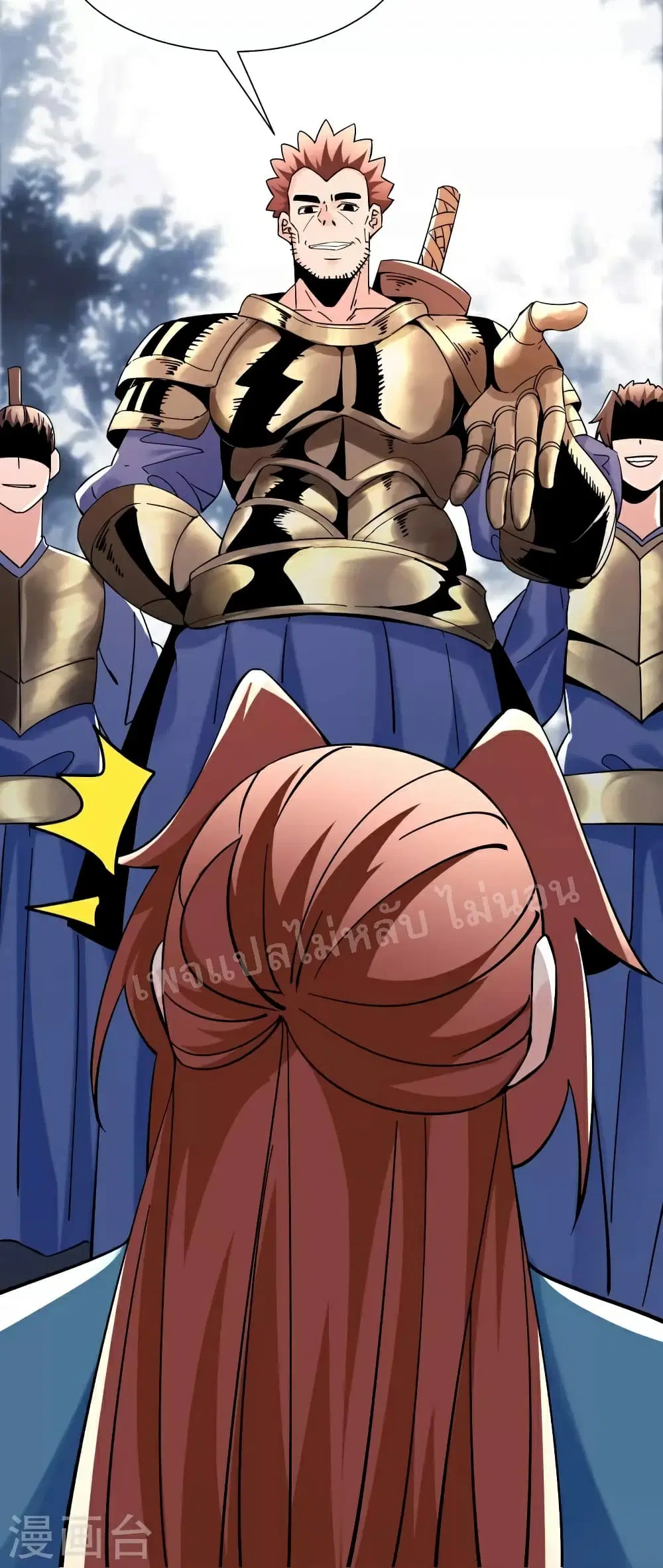 My Harem is All Female Students ตอนที่ 88 หน้า 24