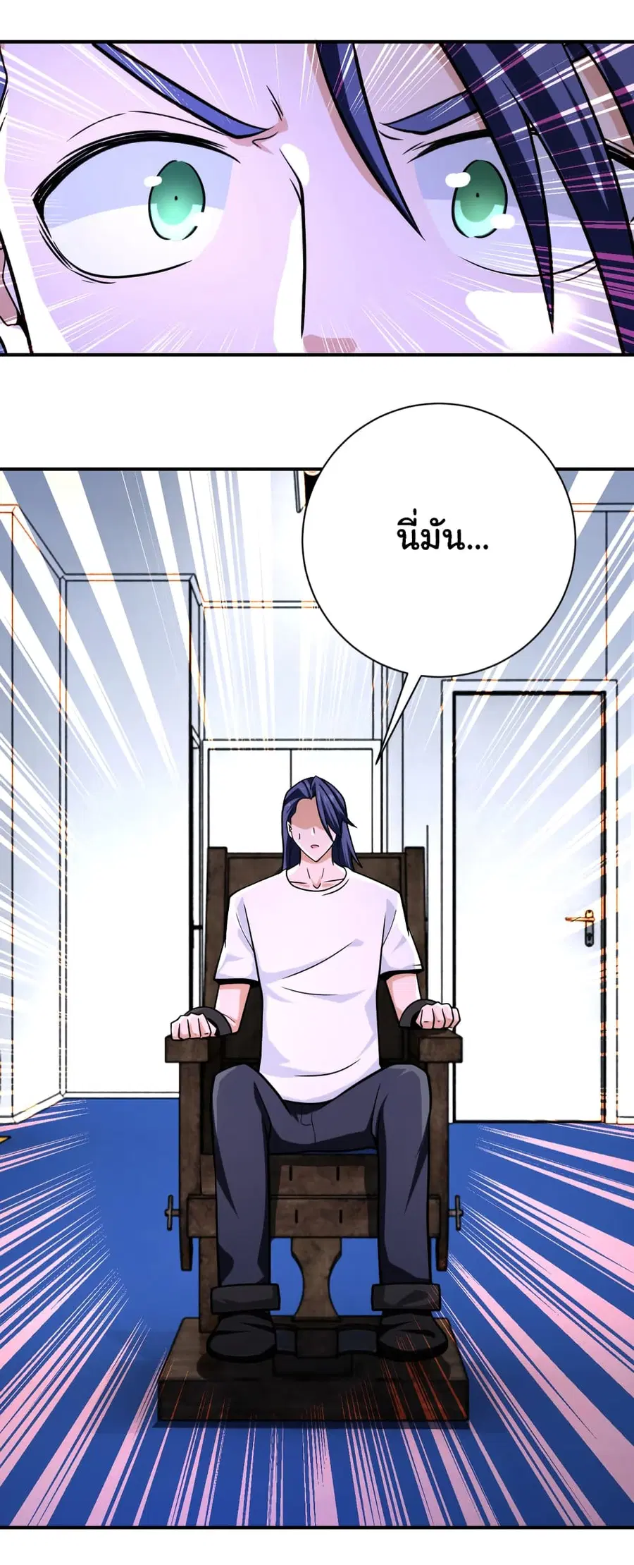 Apocalyptic Super System ตอนที่ 362 หน้า 5